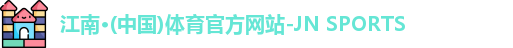 JN江南体育